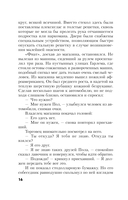 Симфония тьмы — фото, картинка — 14