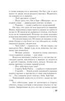 Симфония тьмы — фото, картинка — 15