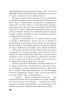 Симфония тьмы — фото, картинка — 16