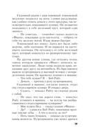 Симфония тьмы — фото, картинка — 17