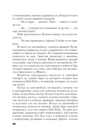 Симфония тьмы — фото, картинка — 18