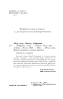 Симфония тьмы — фото, картинка — 3