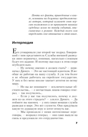 Симфония тьмы — фото, картинка — 5