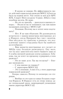 Симфония тьмы — фото, картинка — 6