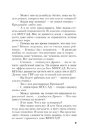 Симфония тьмы — фото, картинка — 7