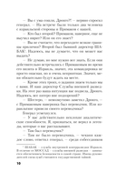 Симфония тьмы — фото, картинка — 8