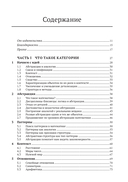 Восторг абстрактной математики — фото, картинка — 1