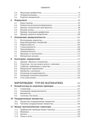 Восторг абстрактной математики — фото, картинка — 2