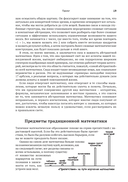 Восторг абстрактной математики — фото, картинка — 11