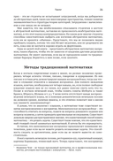 Восторг абстрактной математики — фото, картинка — 13