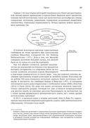 Восторг абстрактной математики — фото, картинка — 15