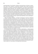 Восторг абстрактной математики — фото, картинка — 18