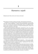 Восторг абстрактной математики — фото, картинка — 20