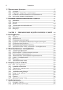 Восторг абстрактной математики — фото, картинка — 3