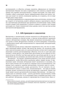 Восторг абстрактной математики — фото, картинка — 22