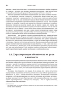 Восторг абстрактной математики — фото, картинка — 26