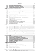 Восторг абстрактной математики — фото, картинка — 4