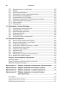 Восторг абстрактной математики — фото, картинка — 5