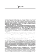 Восторг абстрактной математики — фото, картинка — 9