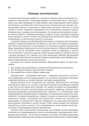 Восторг абстрактной математики — фото, картинка — 10