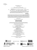 Прекрасная Япония. Раскраска по номерам — фото, картинка — 1