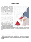 Прекрасная Япония. Раскраска по номерам — фото, картинка — 2