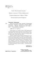 Кому-то и полынь сладка — фото, картинка — 1