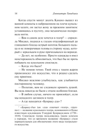 Кому-то и полынь сладка — фото, картинка — 13