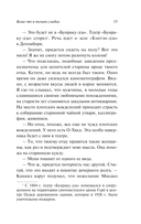 Кому-то и полынь сладка — фото, картинка — 14