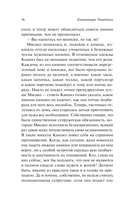 Кому-то и полынь сладка — фото, картинка — 15