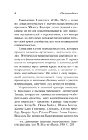 Кому-то и полынь сладка — фото, картинка — 3