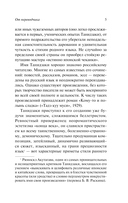 Кому-то и полынь сладка — фото, картинка — 4