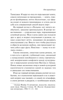 Кому-то и полынь сладка — фото, картинка — 5