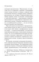 Кому-то и полынь сладка — фото, картинка — 6