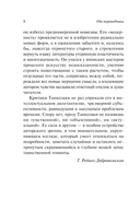 Кому-то и полынь сладка — фото, картинка — 7