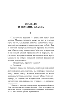 Кому-то и полынь сладка — фото, картинка — 8