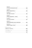 Дизайн работы мечты. Как улучшить свою рабочую жизнь и быть счастливым не только в выходные — фото, картинка — 2