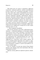 Дизайн работы мечты. Как улучшить свою рабочую жизнь и быть счастливым не только в выходные — фото, картинка — 13