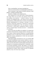 Дизайн работы мечты. Как улучшить свою рабочую жизнь и быть счастливым не только в выходные — фото, картинка — 14