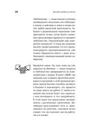 Дизайн работы мечты. Как улучшить свою рабочую жизнь и быть счастливым не только в выходные — фото, картинка — 16