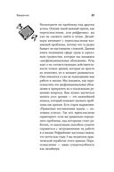 Дизайн работы мечты. Как улучшить свою рабочую жизнь и быть счастливым не только в выходные — фото, картинка — 17