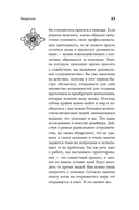 Дизайн работы мечты. Как улучшить свою рабочую жизнь и быть счастливым не только в выходные — фото, картинка — 19