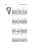 Дизайн работы мечты. Как улучшить свою рабочую жизнь и быть счастливым не только в выходные — фото, картинка — 20