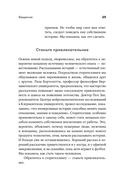 Дизайн работы мечты. Как улучшить свою рабочую жизнь и быть счастливым не только в выходные — фото, картинка — 21