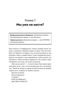 Дизайн работы мечты. Как улучшить свою рабочую жизнь и быть счастливым не только в выходные — фото, картинка — 23