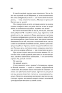 Дизайн работы мечты. Как улучшить свою рабочую жизнь и быть счастливым не только в выходные — фото, картинка — 24