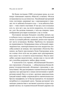 Дизайн работы мечты. Как улучшить свою рабочую жизнь и быть счастливым не только в выходные — фото, картинка — 25