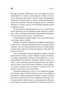 Дизайн работы мечты. Как улучшить свою рабочую жизнь и быть счастливым не только в выходные — фото, картинка — 26