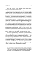 Дизайн работы мечты. Как улучшить свою рабочую жизнь и быть счастливым не только в выходные — фото, картинка — 9