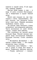 Листопадничек. Рассказы — фото, картинка — 13